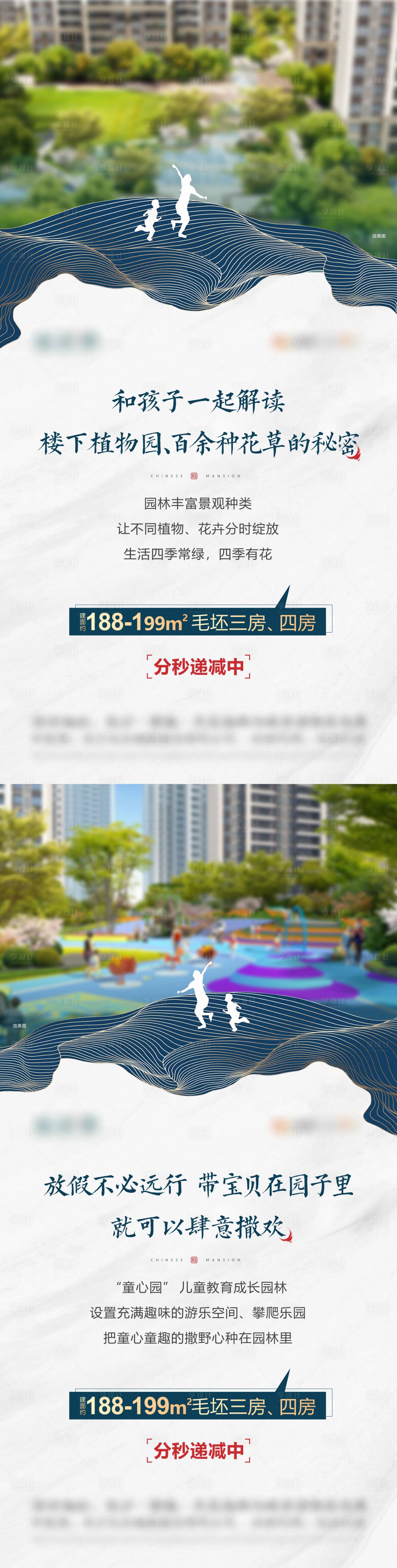 源文件下载【享设计】搜索编号：29950010676905866【地产园林价值点单图】