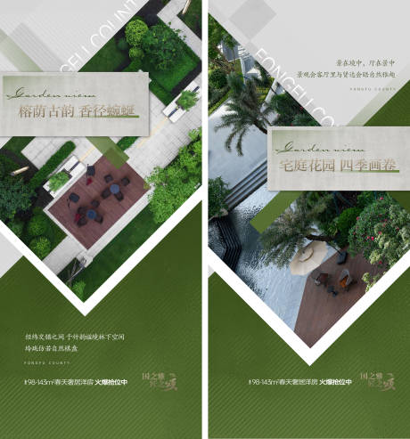源文件下载【地产园林价值系列稿】编号：22870010427544281