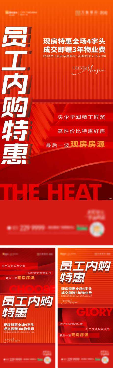 源文件下载【团购热销海报】编号：75740010708251256