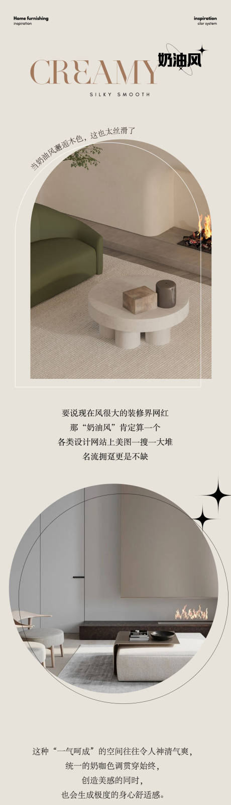源文件下载【家居奶油色系 】编号：68350010386339084