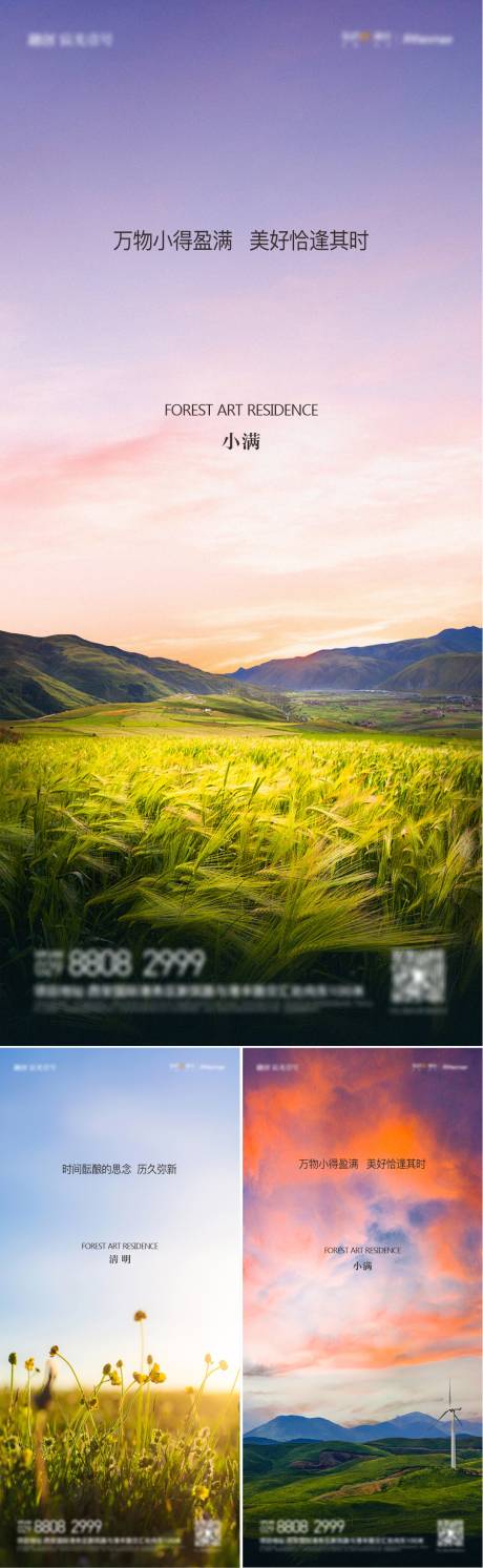 源文件下載【享設(shè)計(jì)】搜索編號(hào)：71740010326624572【小滿】