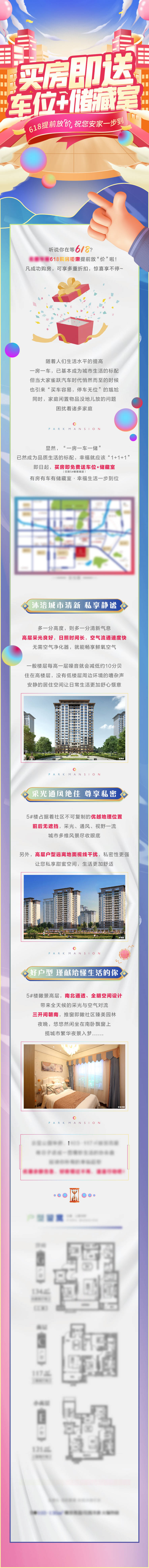 源文件下載【618買贈優惠長微】編號：80410010462866948