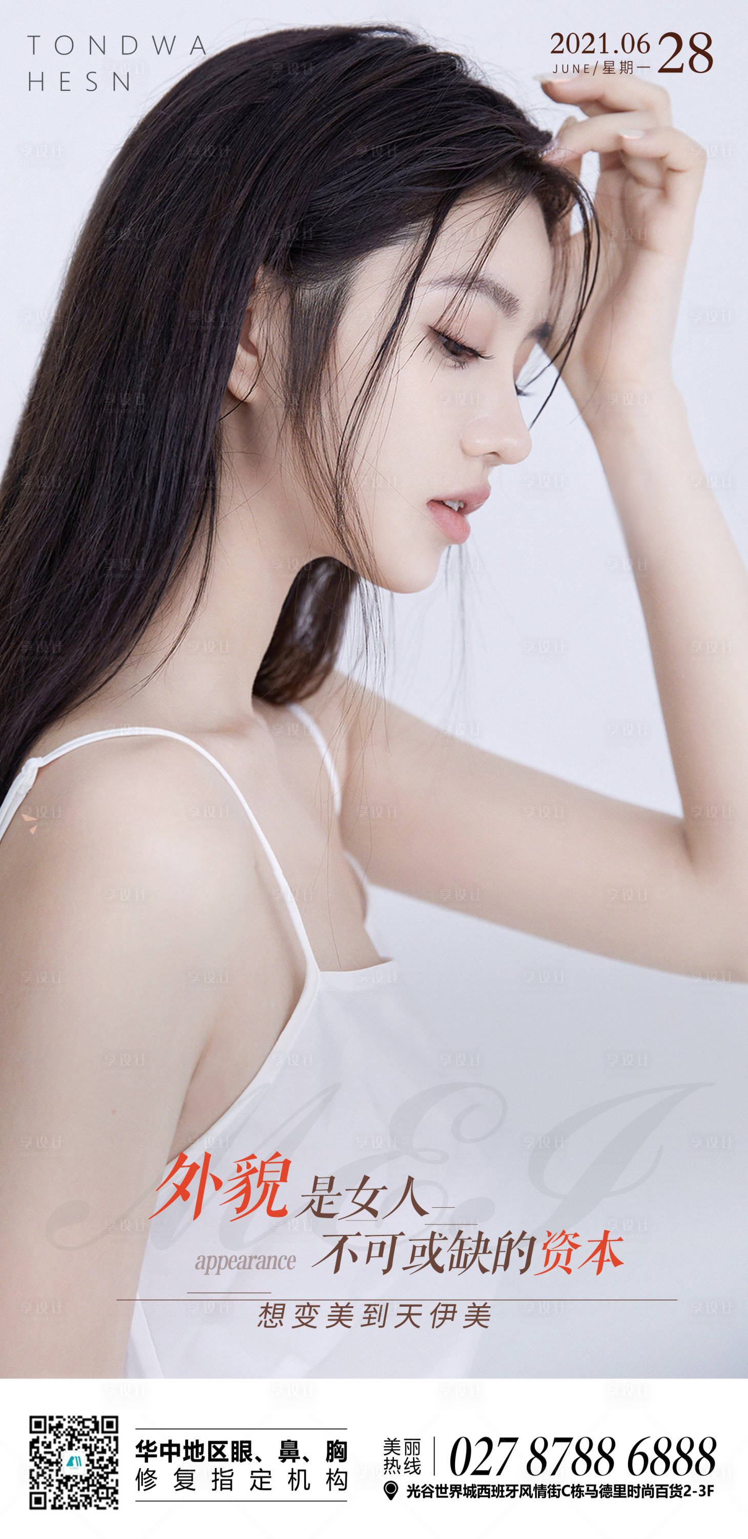 源文件下載【享設計】搜索編號：89790010696539569【早安圖】