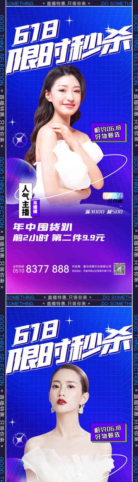 源文件下載【醫美活動】編號：61800010791341007