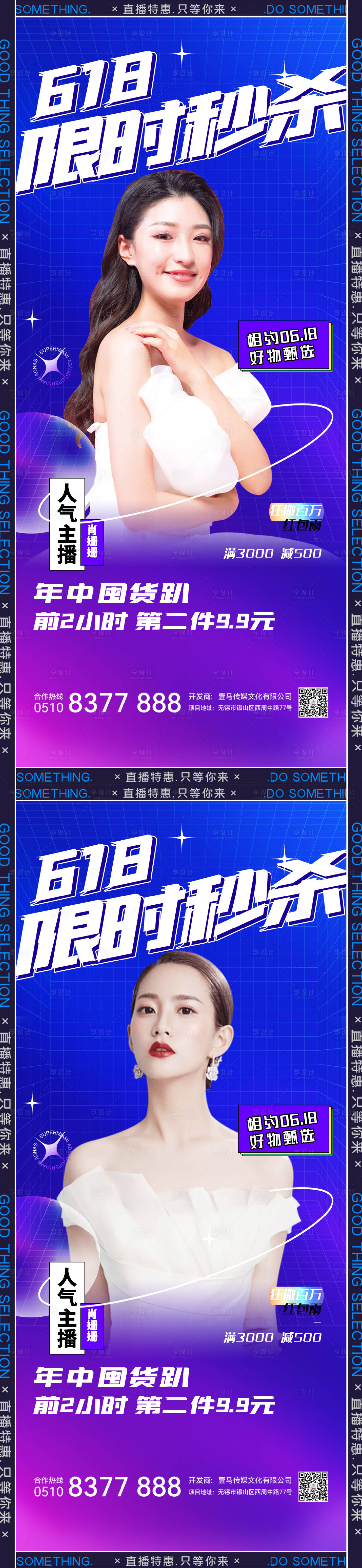 源文件下載【享設(shè)計】搜索編號：61800010791341007【醫(yī)美活動】