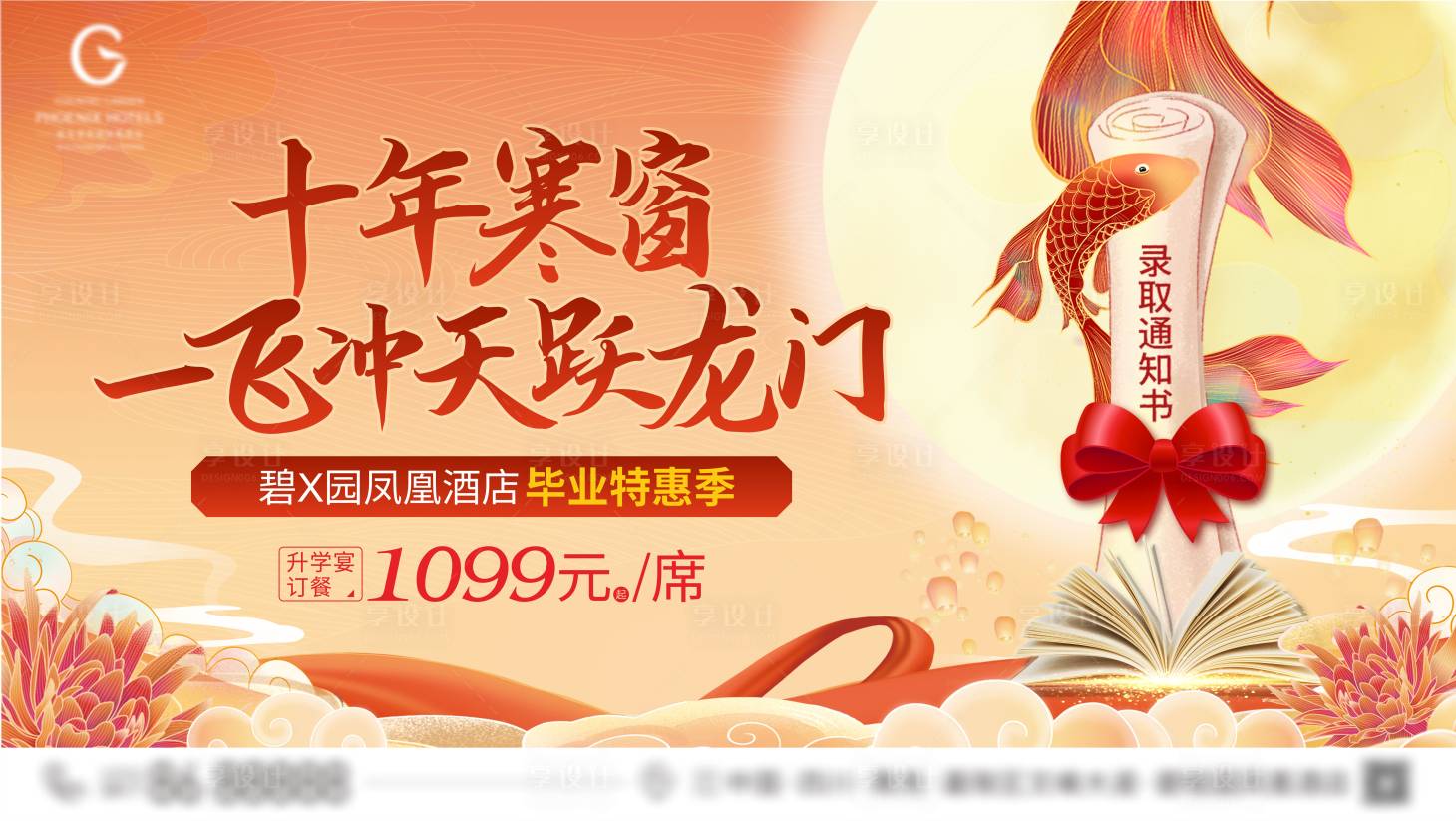 源文件下载【享设计】搜索编号：36290010708549981【高考升学海报】