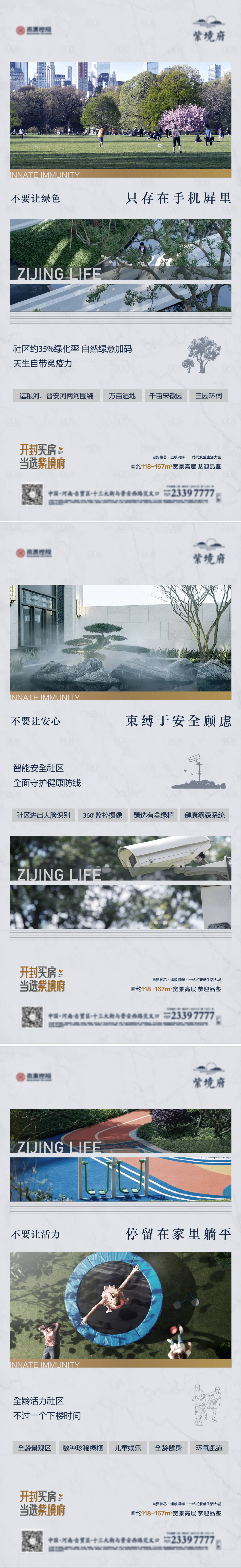 源文件下载【享设计】搜索编号：12460010750042092【房地产价值点海报】