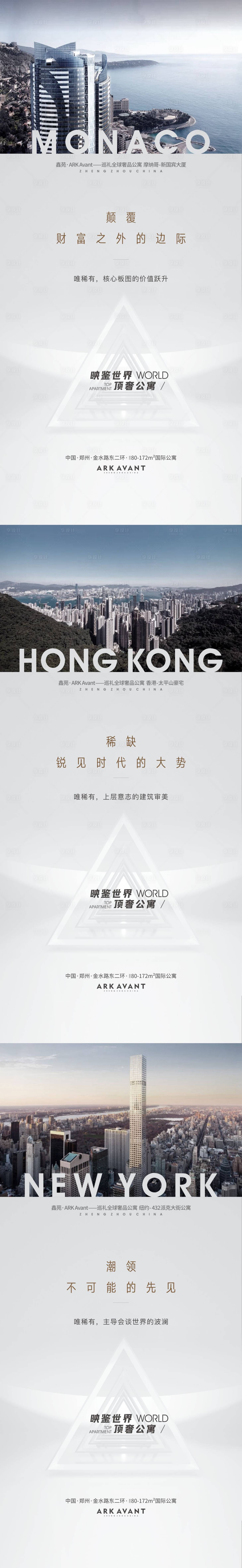 源文件下载【享设计】搜索编号：31420010451221816【巡礼海报】