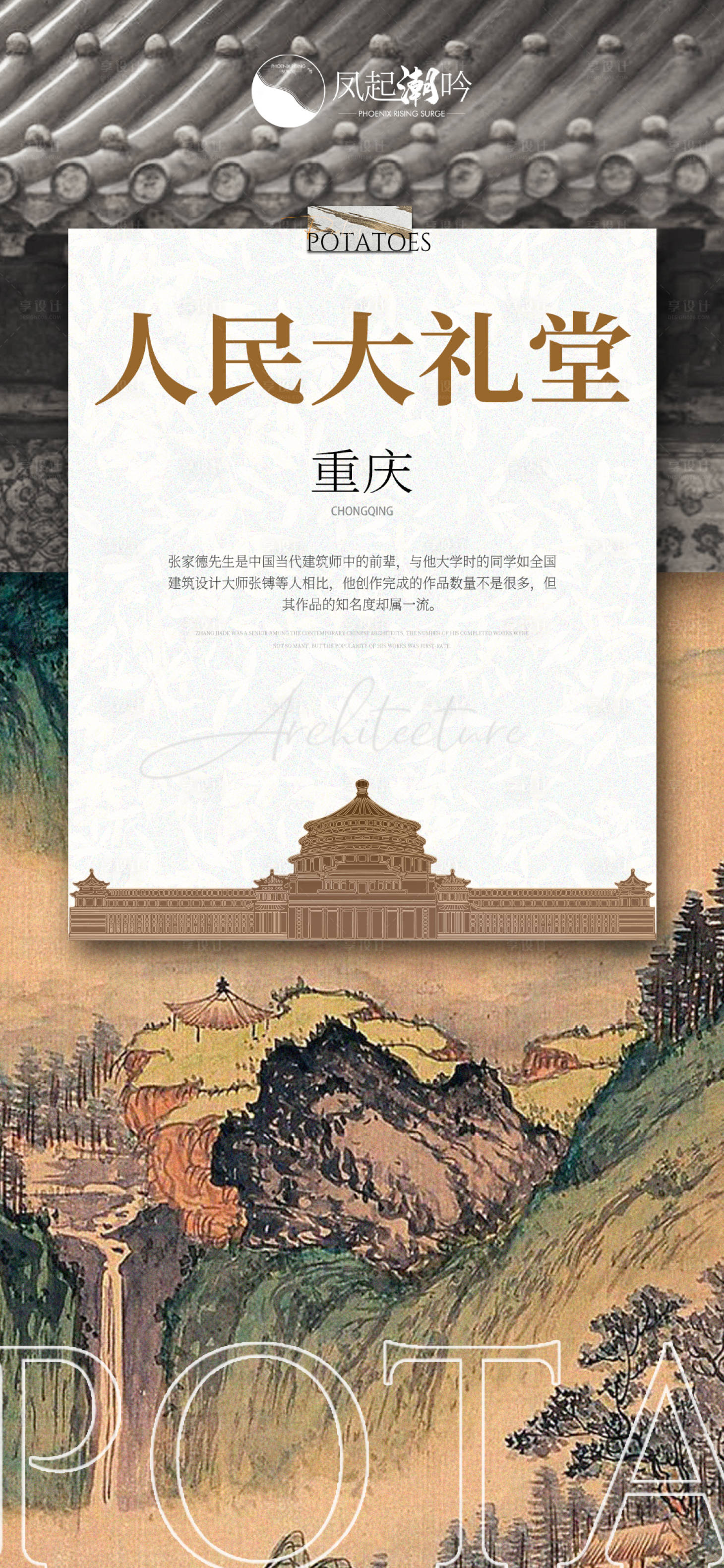 源文件下載【享設計】搜索編號：13610010653857909【重慶地標建筑單圖】