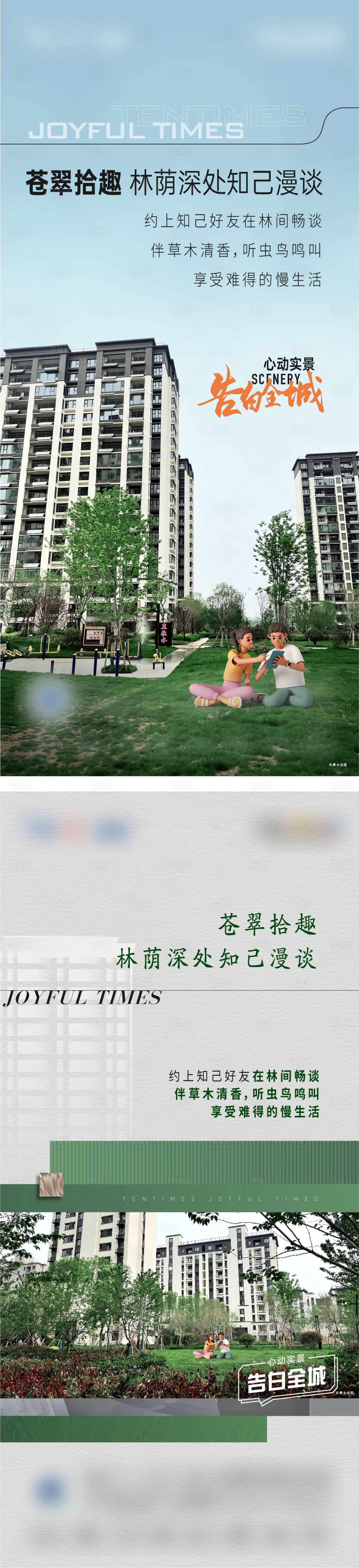 源文件下載【享設(shè)計(jì)】搜索編號：76030010775695389【地產(chǎn)價(jià)值刷屏海報(bào)】