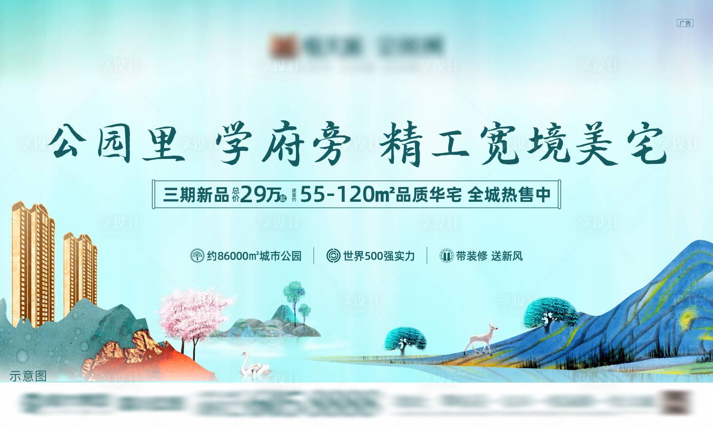 源文件下載【享設(shè)計(jì)】搜索編號(hào)：24220010777285058【地產(chǎn)公園價(jià)值點(diǎn)海報(bào)展板】