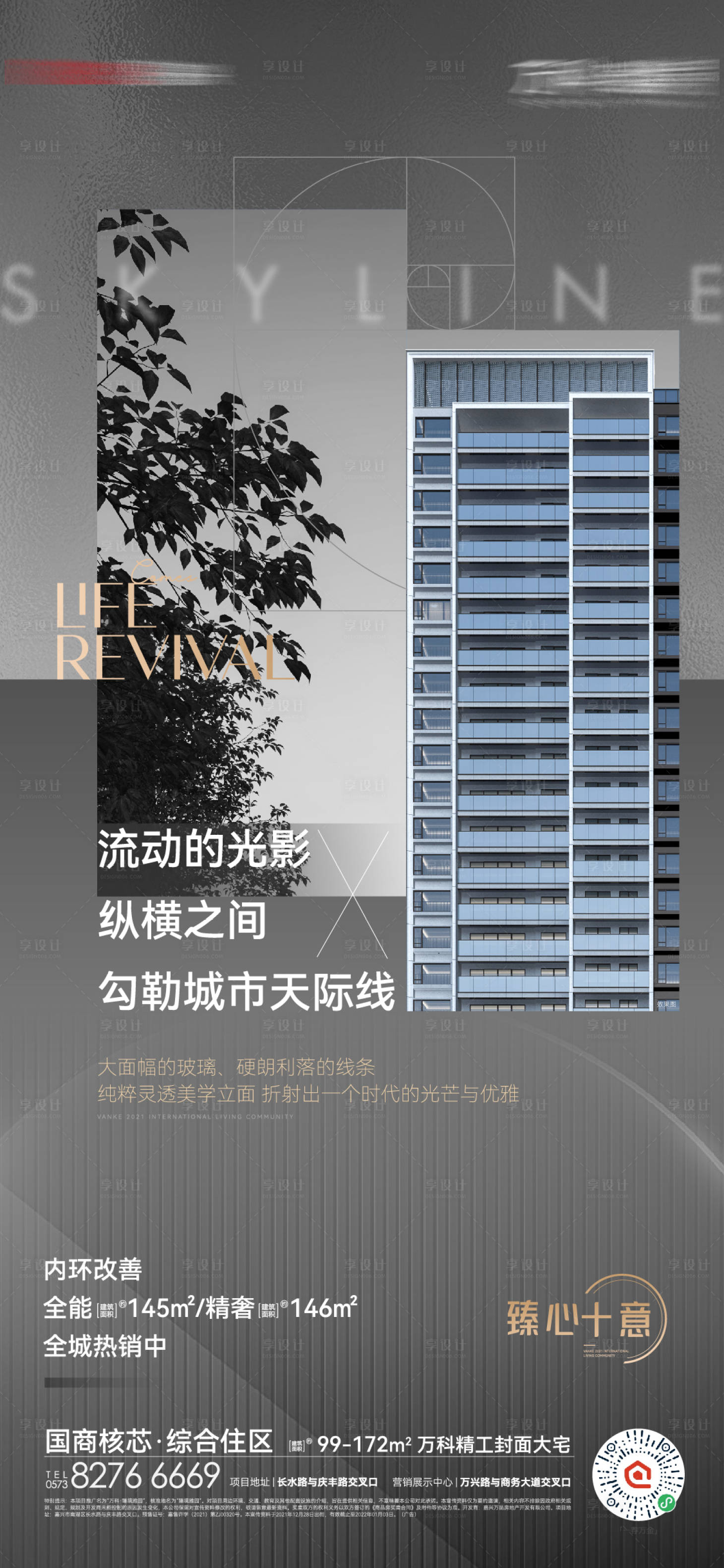 源文件下載【享設計】搜索編號：57520010452663939【地產價值點海報】