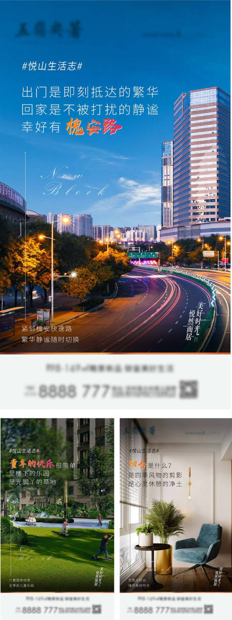 源文件下载【享设计】搜索编号：40500007719293351【地产海报】