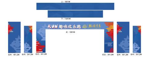 地产商业跑步龙门
