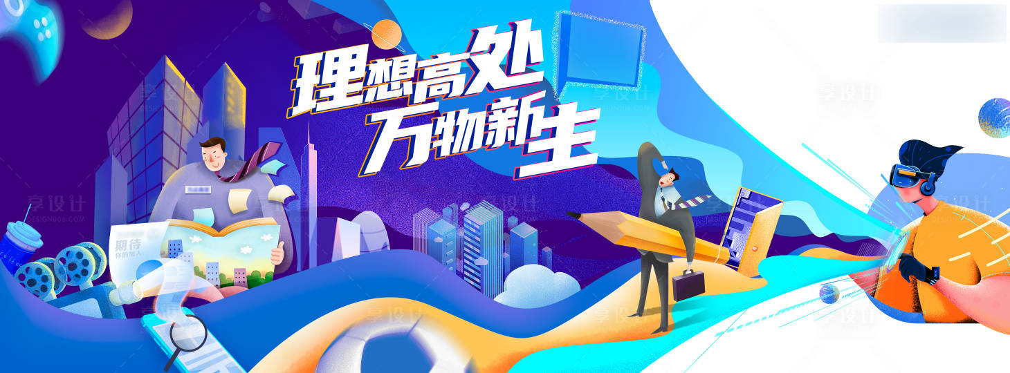 源文件下載【享設計】搜索編號：48340010363194449【 招聘 】