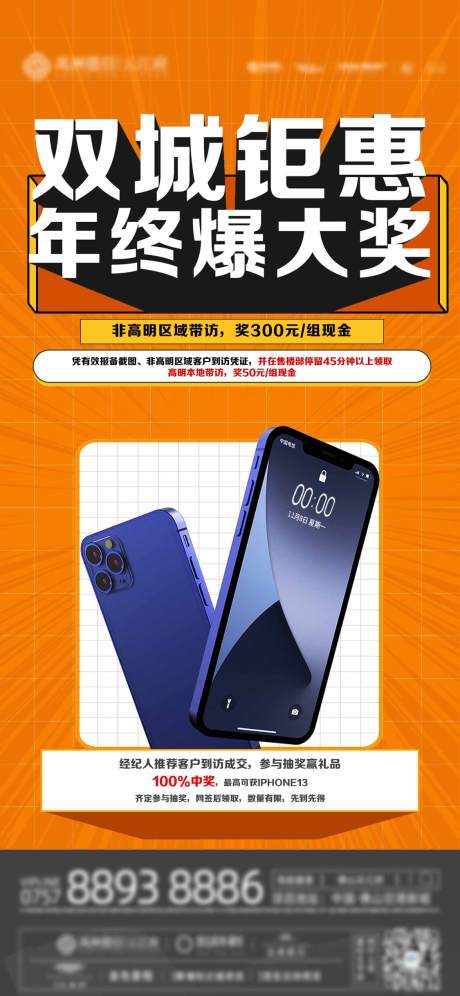 源文件下载【双城钜惠】编号：87140010755167352