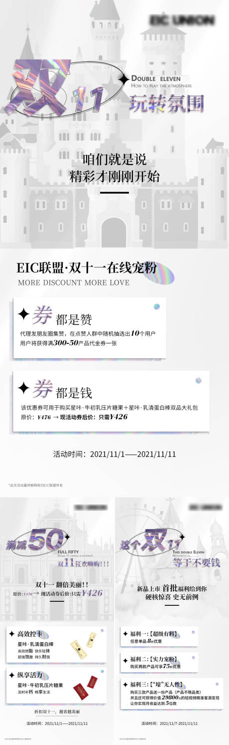 源文件下载【双12活动海报】编号：34790010817421982