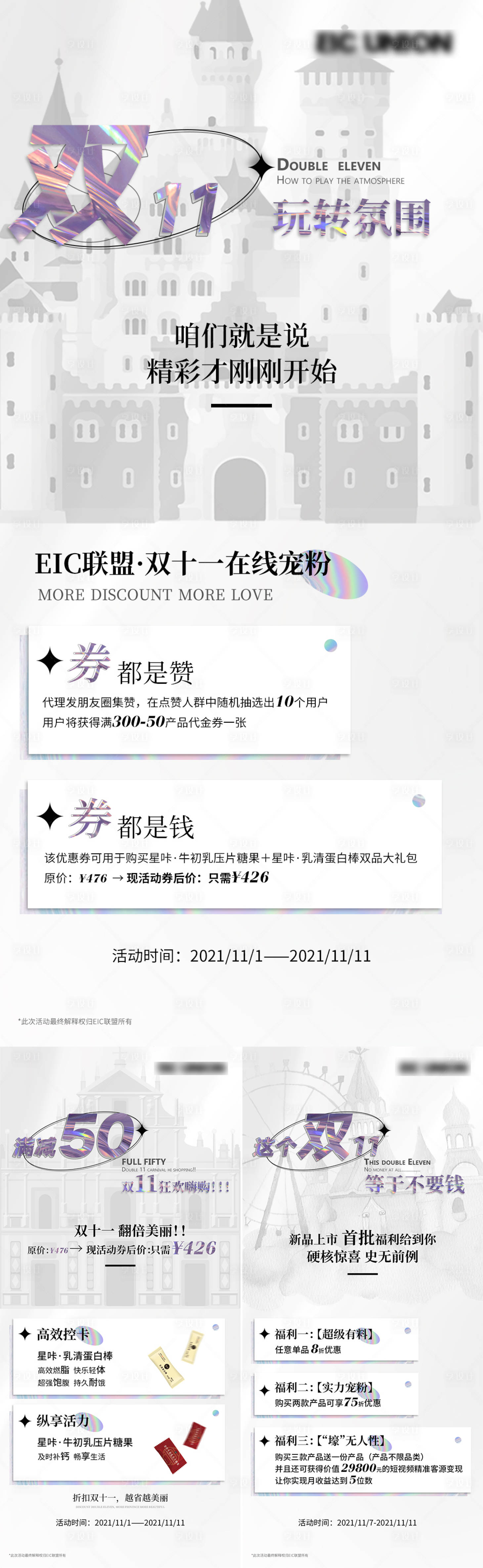 源文件下載【享設計】搜索編號：34790010817421982【雙12活動海報】