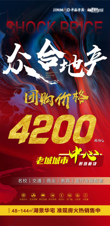 源文件下載【享設計】搜索編號：20420010362078136【分銷熱銷海報】