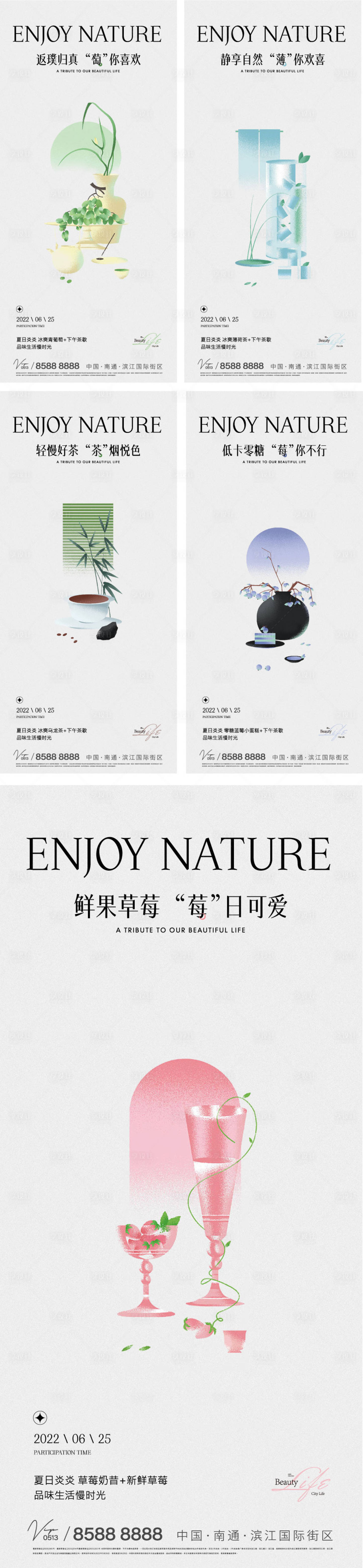 源文件下載【享設計】搜索編號：87680010526509437【下午茶刷屏】
