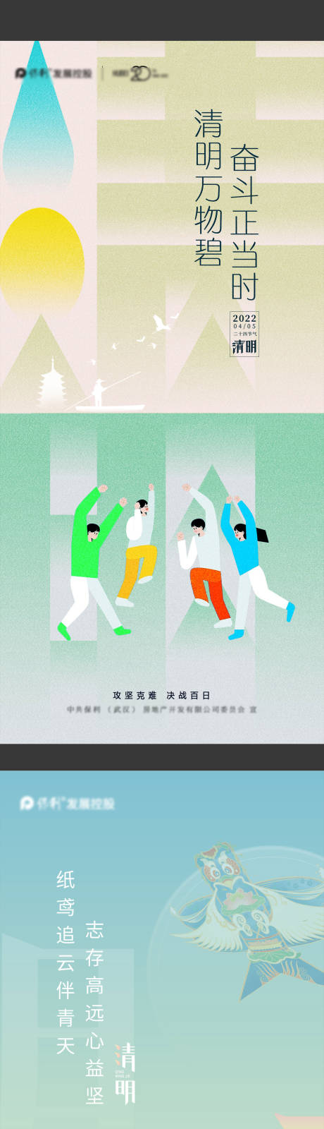 源文件下載【享設計】搜索編號：32150010806614004【清明節海報】