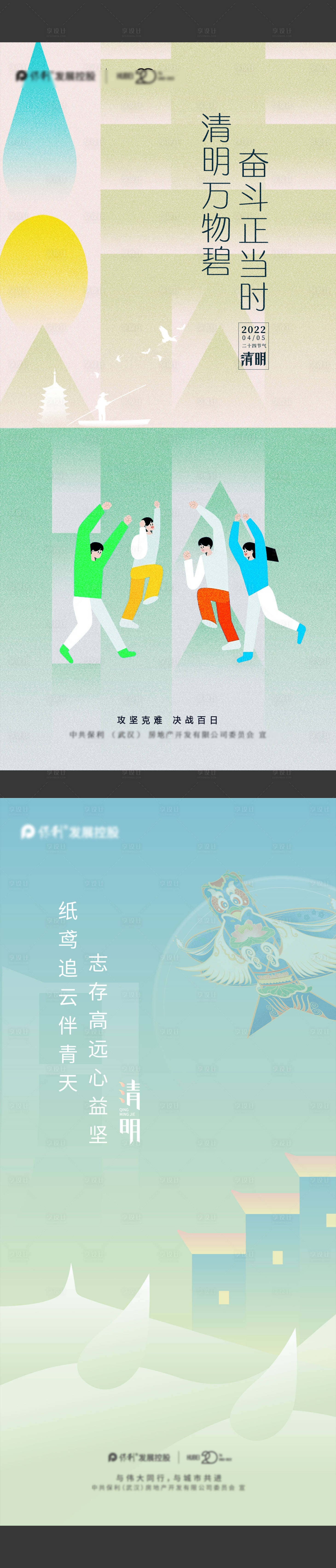 源文件下载【享设计】搜索编号：32150010806614004【清明节海报】