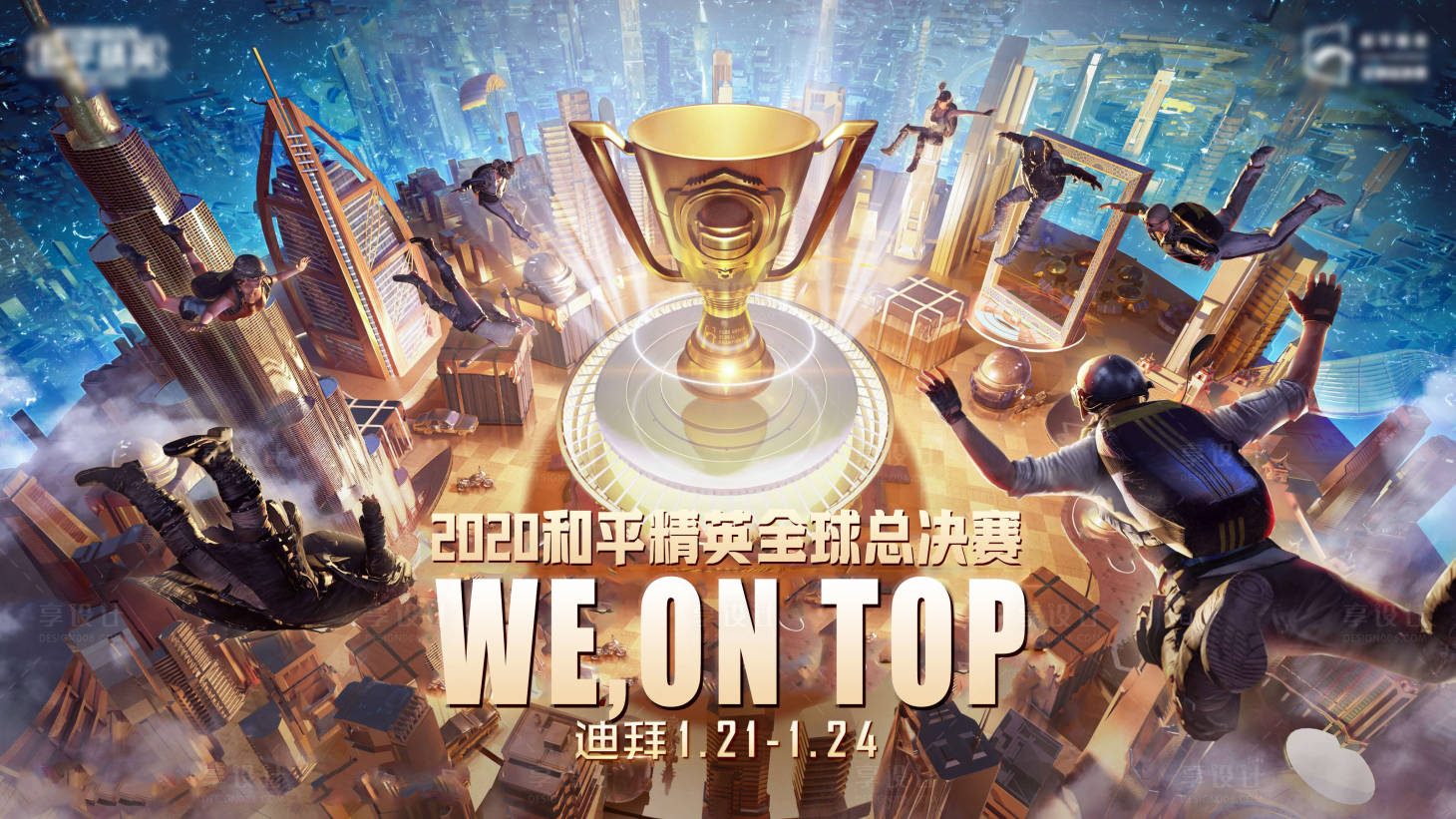 源文件下载【游戏比赛背景板】编号：82100010758313366