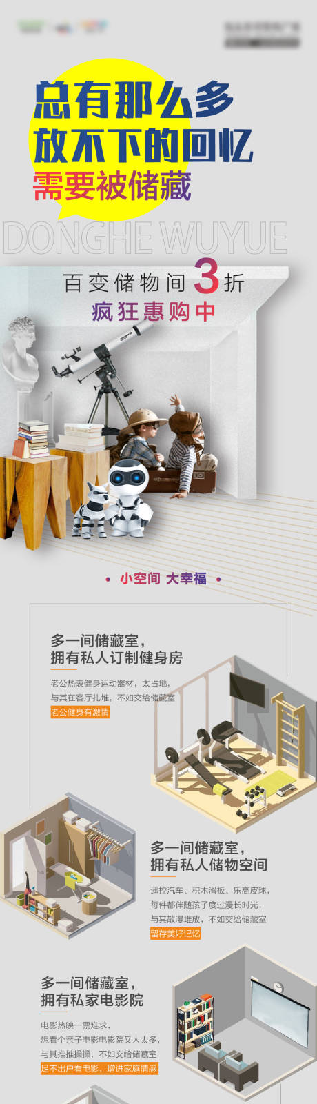 源文件下載【地產高端灰大氣質感儲藏室長圖海報】編號：82880010428657332