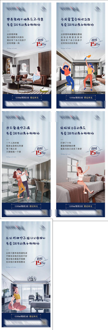 源文件下载【地产插画价值点海报】编号：57380009503793714
