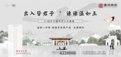 源文件下载【新中式学府住宅主画面背景板】编号：82170010330779243