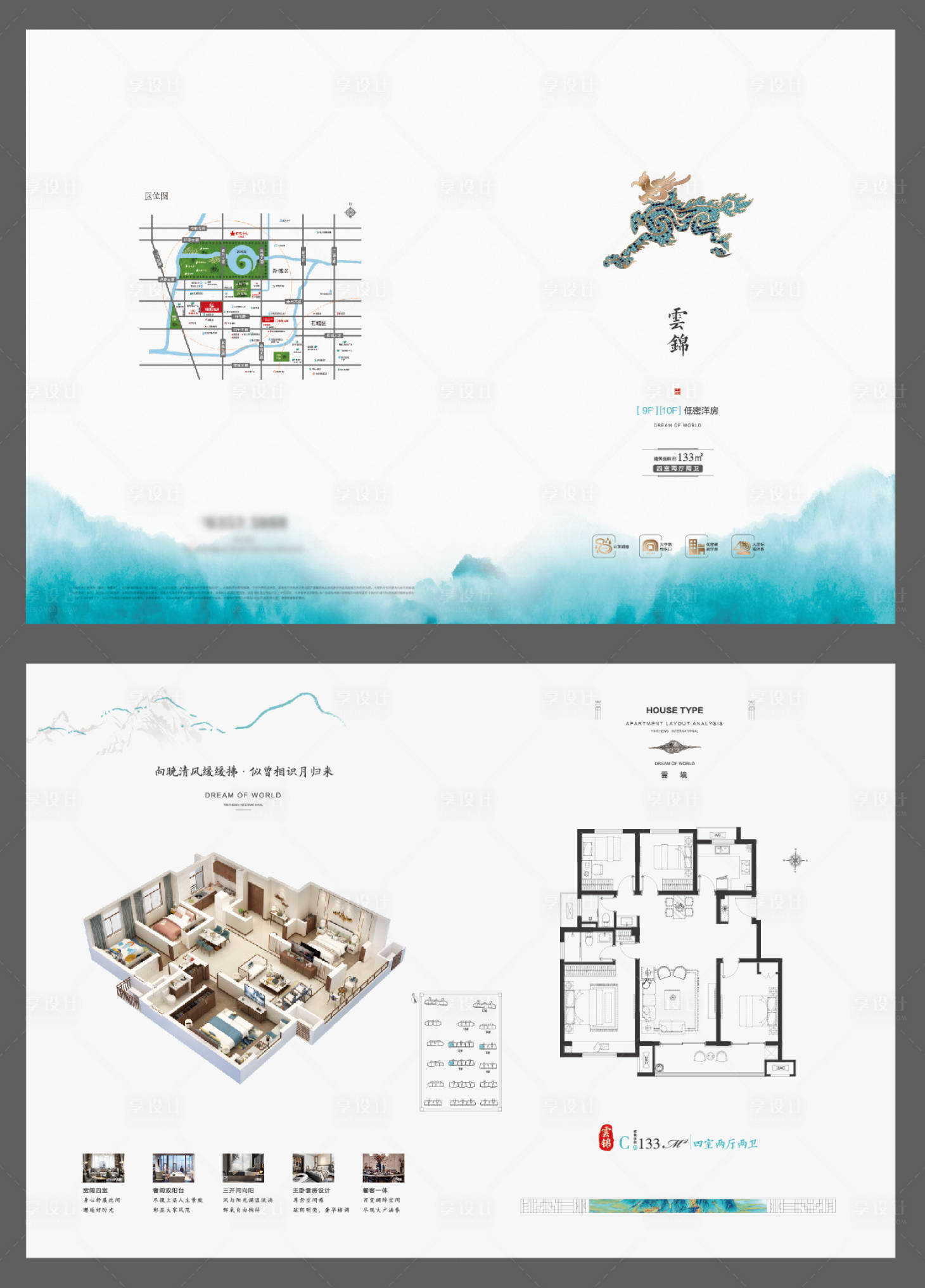 源文件下载【享设计】搜索编号：70630010442412239【洋房户型折页】