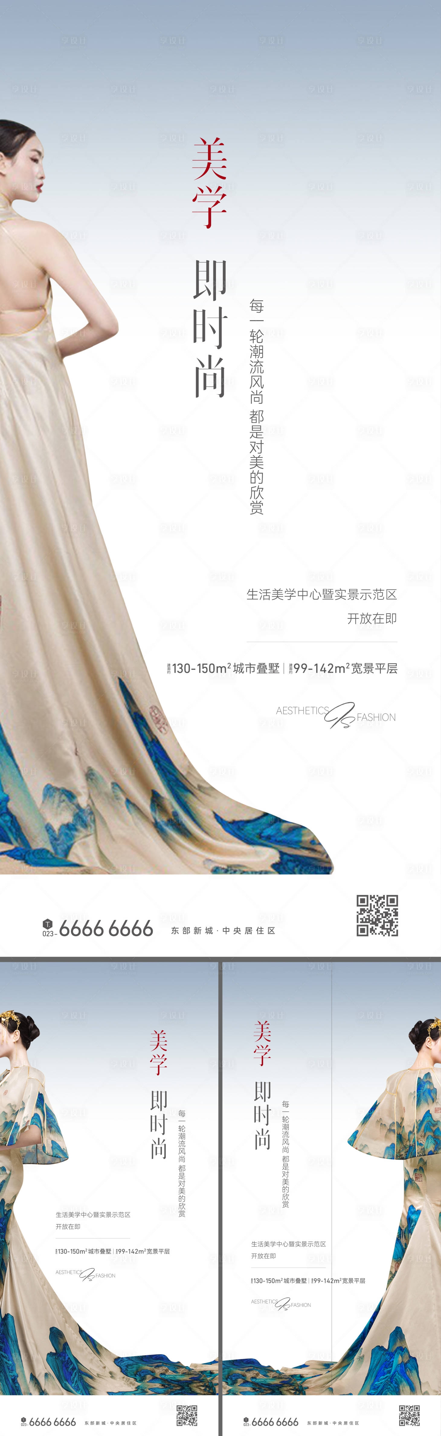 源文件下載【享設計】搜索編號：62670010375477660【地產 】