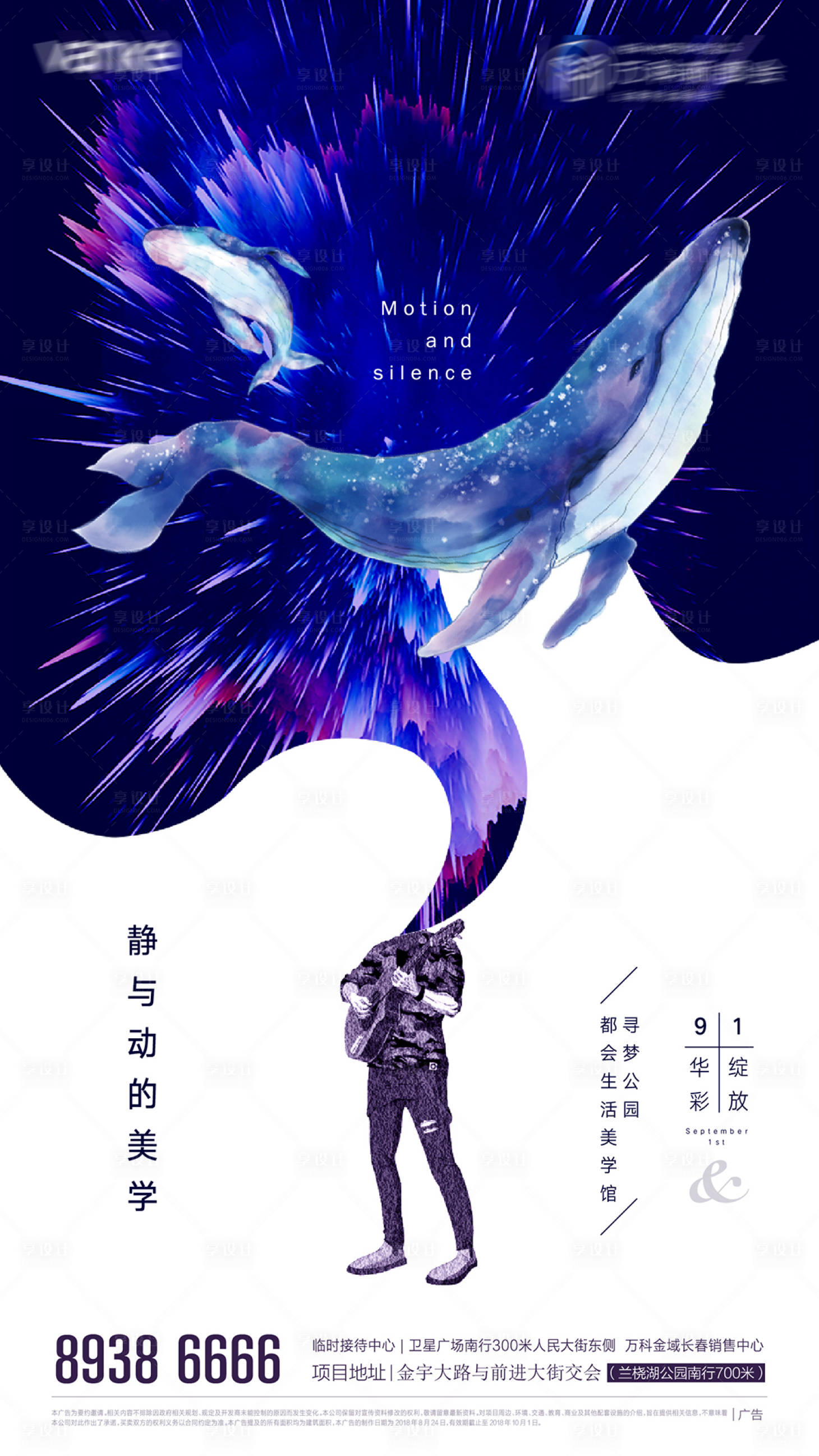 源文件下載【享設(shè)計】搜索編號：69560010323662719【地產(chǎn)園區(qū)開放海報】