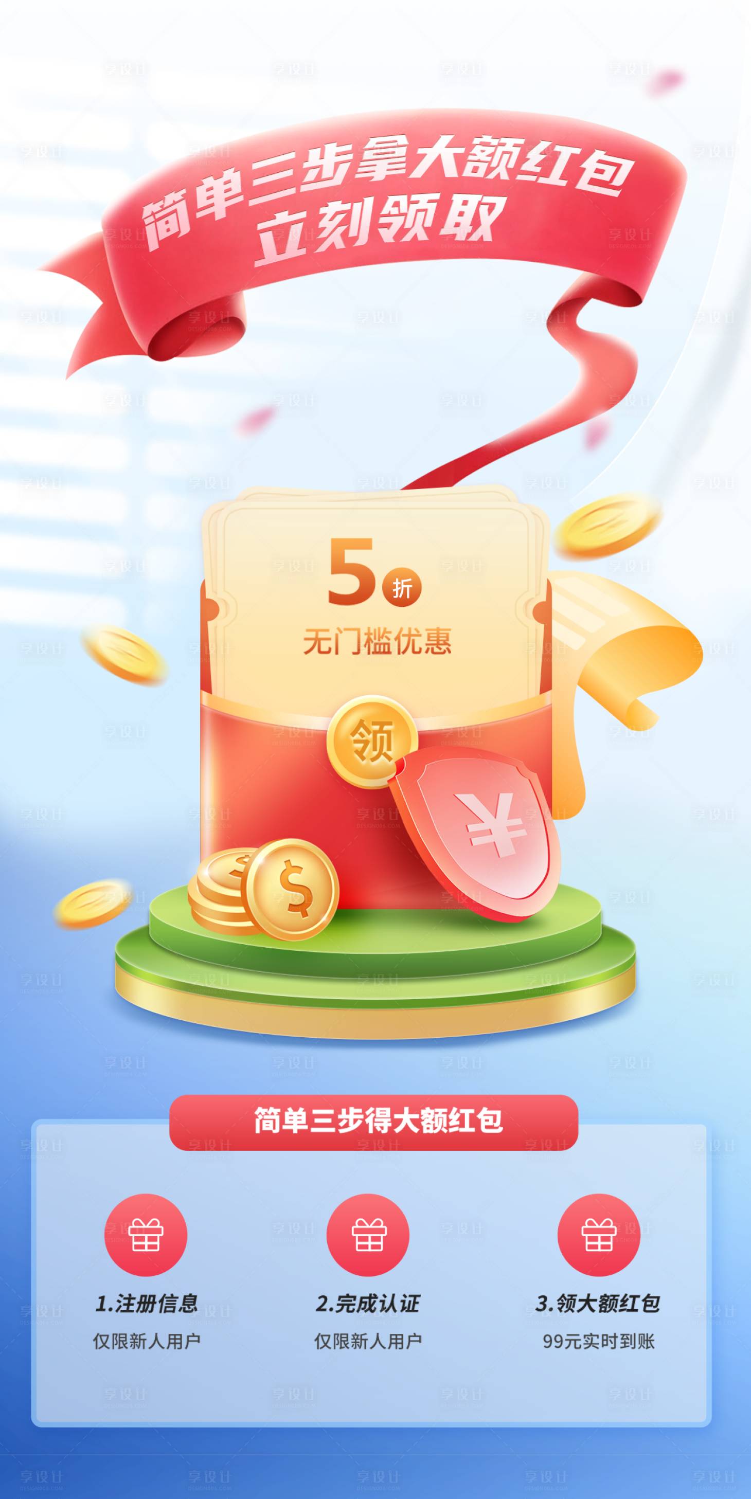 源文件下載【享設計】搜索編號：64060010648795638【注冊拿大額紅包】