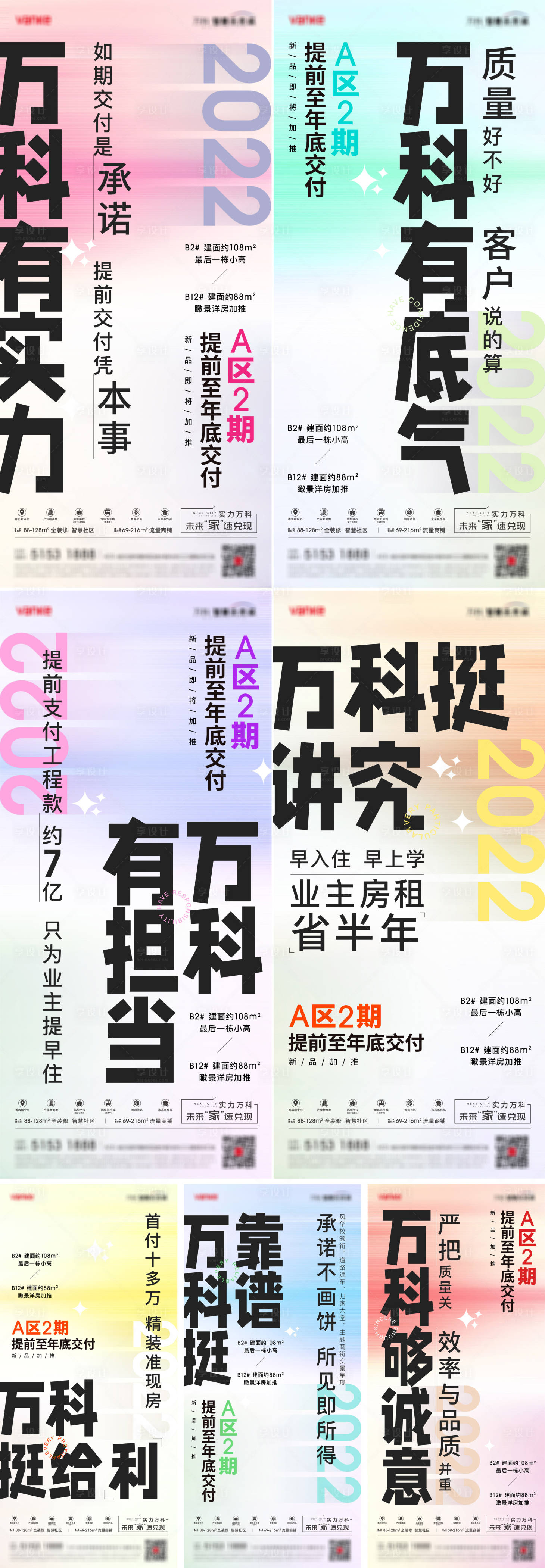 源文件下载【地产价值点系列稿】编号：64170010741533329