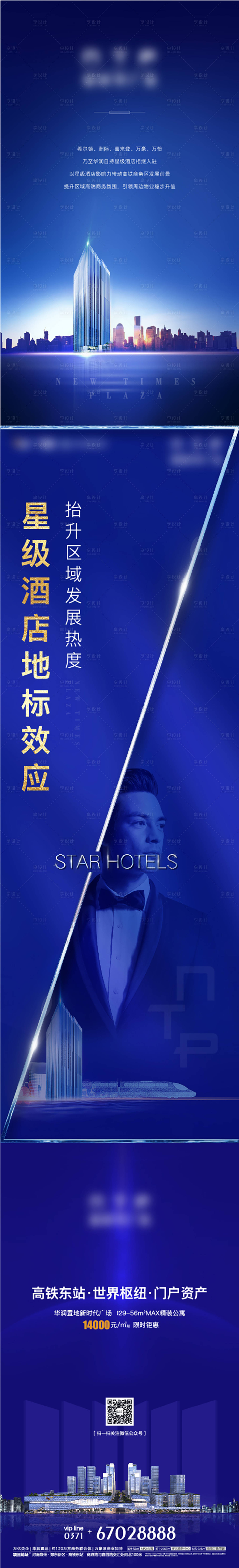 源文件下载【商业公寓价值长图海报】编号：25840010641116830