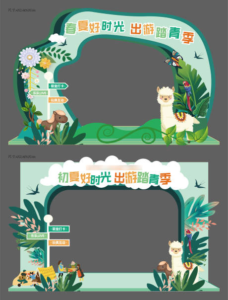 源文件下載【享設計】搜索編號：91920010736015469【地產親子踏青活動門頭】