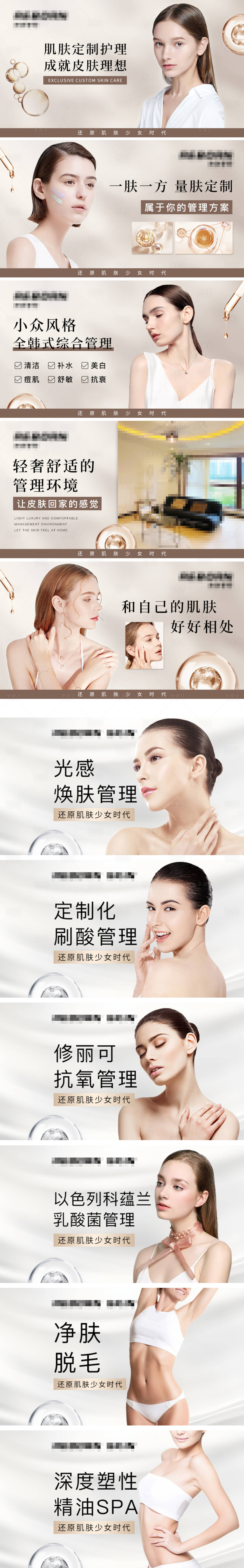 源文件下载【享设计】搜索编号：23490010583445813【医美大众点评美团轮播团购设计】