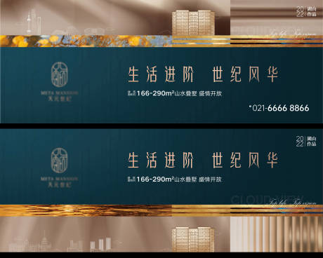 源文件下载【地产质感主形象】编号：57450010475615856