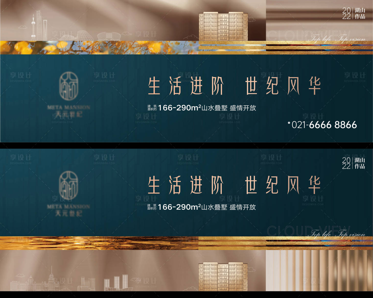 源文件下載【享設(shè)計】搜索編號：57450010475615856【地產(chǎn)質(zhì)感主形象】