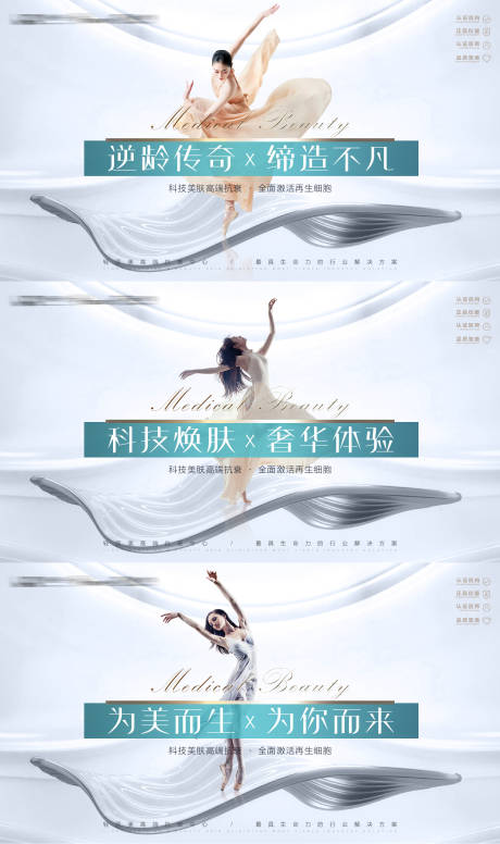 源文件下載【醫(yī)美抗衰頭圖banne】編號：26650010645911889