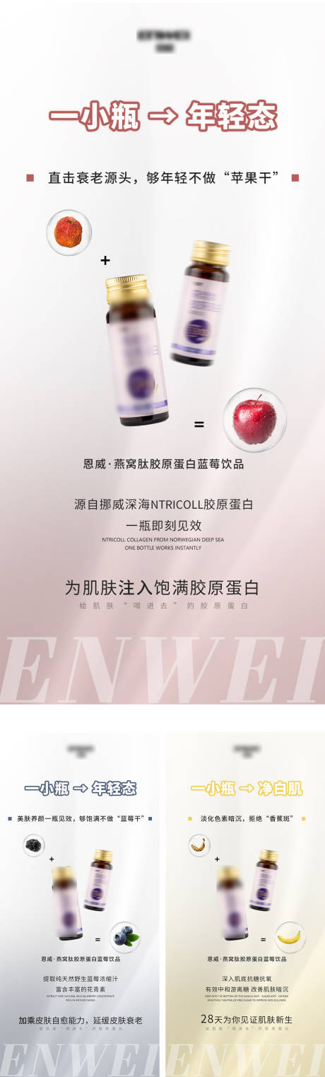 源文件下载【享设计】搜索编号：22310010815797838【微商美白产品海报】