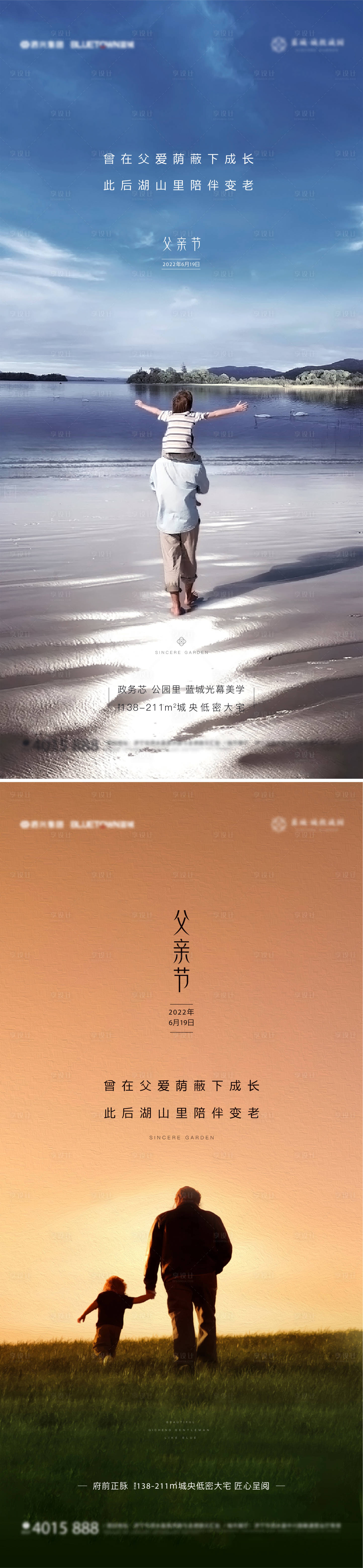 源文件下载【父亲节】编号：54040010542841286