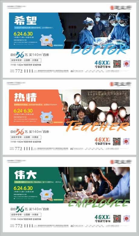 源文件下载【地产系列海报】编号：39600010761127895