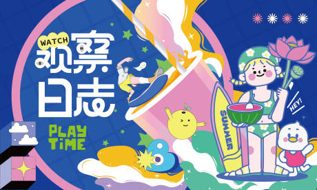 源文件下载【享设计】搜索编号：53820010798983370【夏日饮料插画背景】