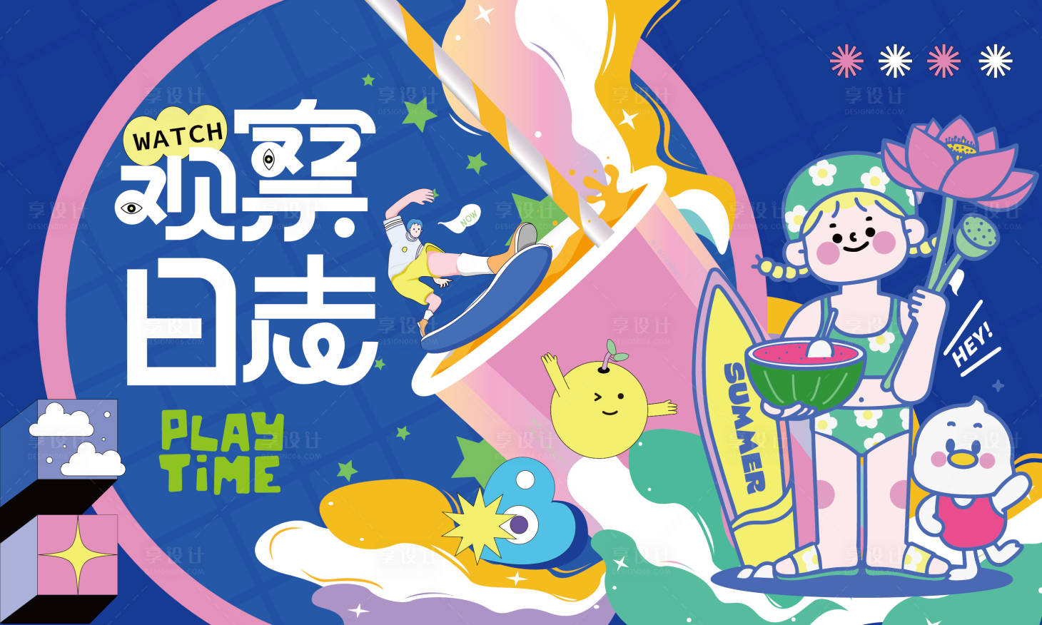 源文件下载【享设计】搜索编号：53820010798983370【夏日饮料插画背景】