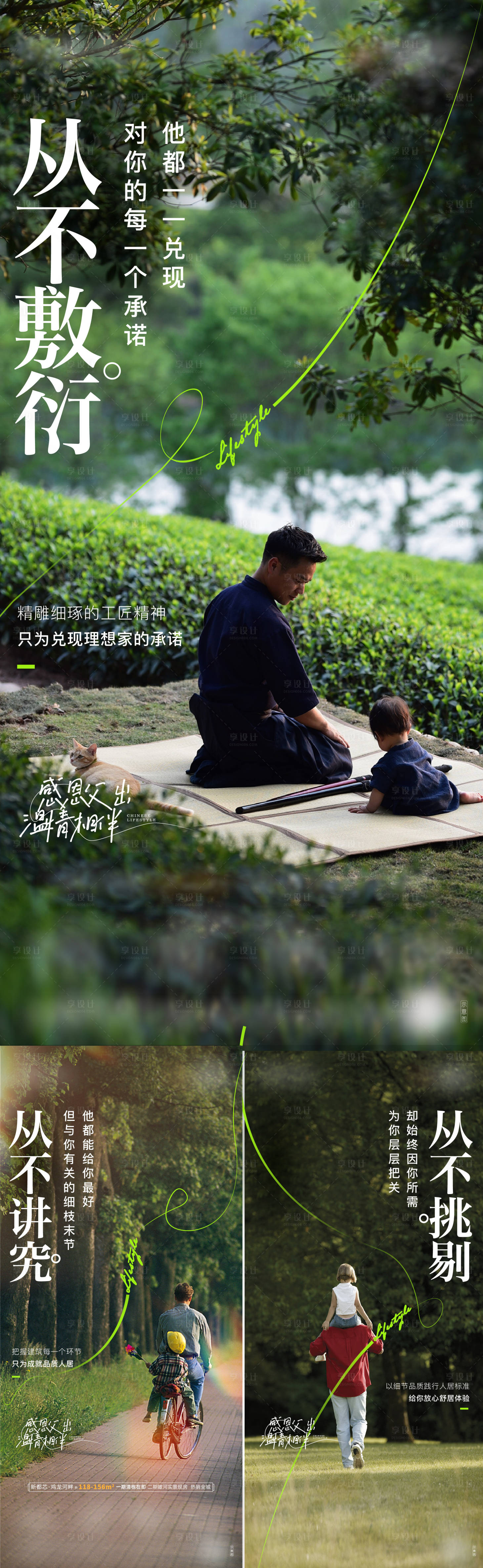源文件下載【享設計】搜索編號：50930010647383557【地產價值系列】