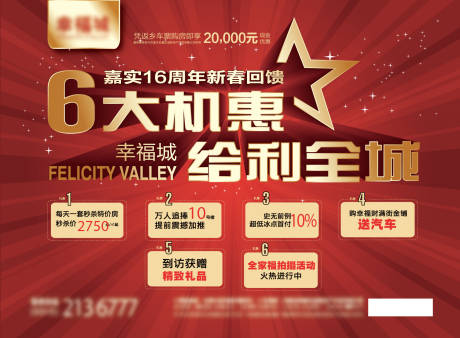 源文件下載【新品促銷背景板】編號：32540010782357675