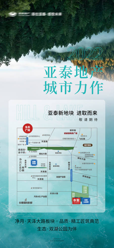 源文件下载【新地块区位价值点刷屏海报】编号：82580010583638916