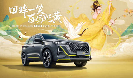 源文件下载【汽车国潮插画活动背景板】编号：20220625115554032